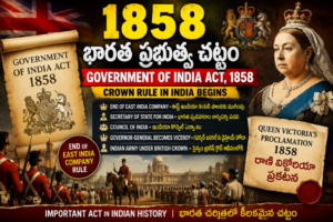 Government of India Act 1858