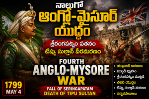Fourth Anglo-Mysore War - 1799