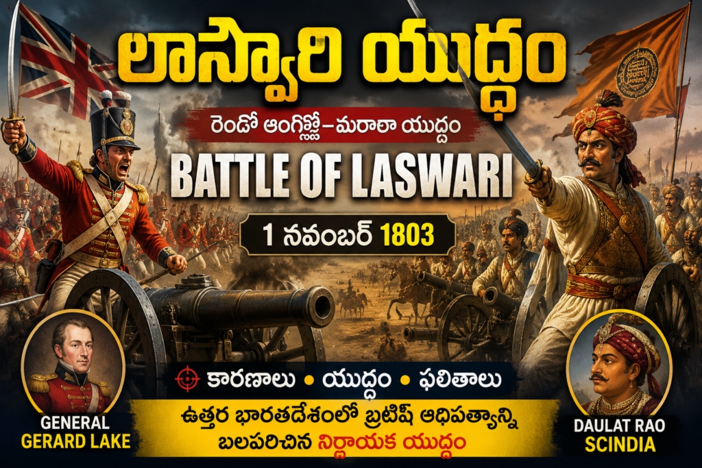 Battle of Laswari -1803